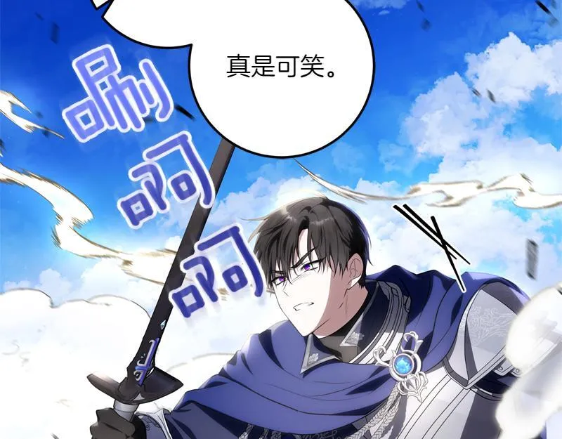 第4话 相当真正的公主 第21页