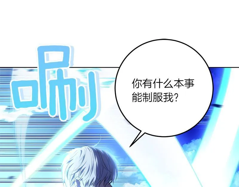 第4话 相当真正的公主 第24页