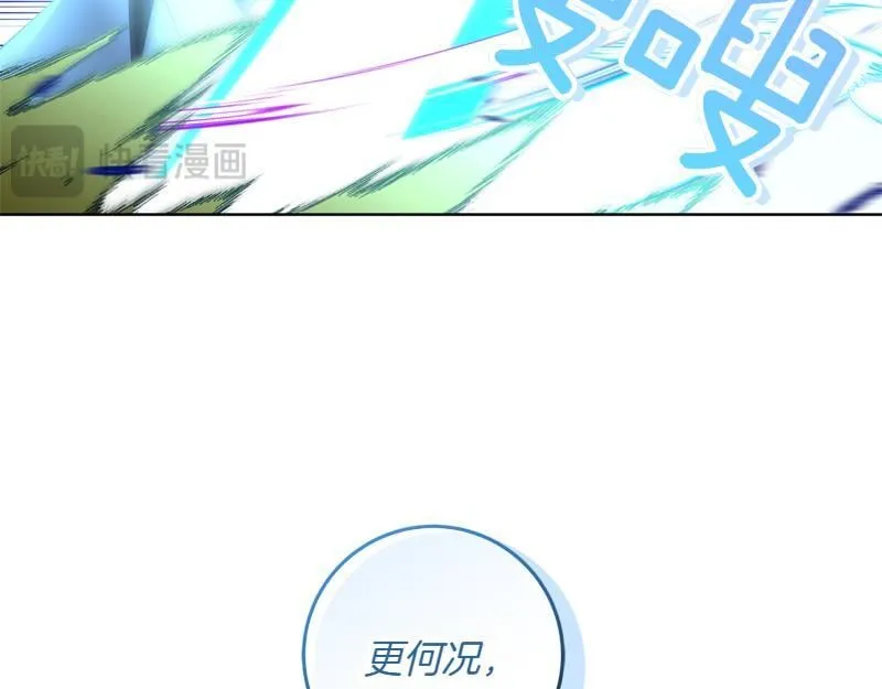第4话 相当真正的公主 第26页