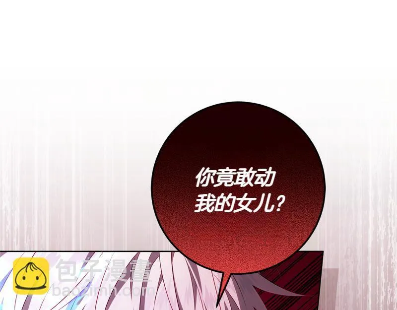第4话 相当真正的公主 第30页