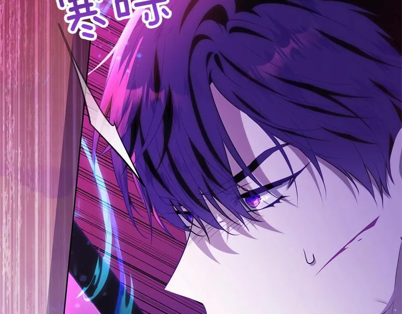 第4话 相当真正的公主 第33页