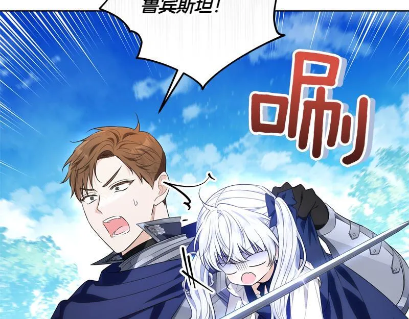 第4话 相当真正的公主 第36页