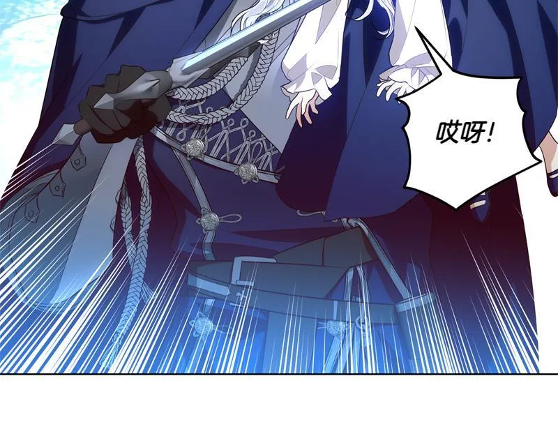 第4话 相当真正的公主 第37页