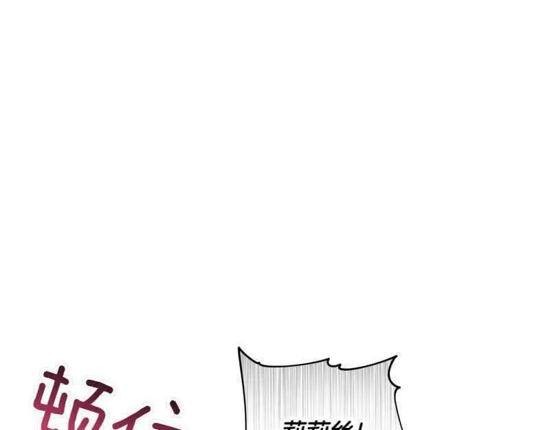 第4话 相当真正的公主 第38页