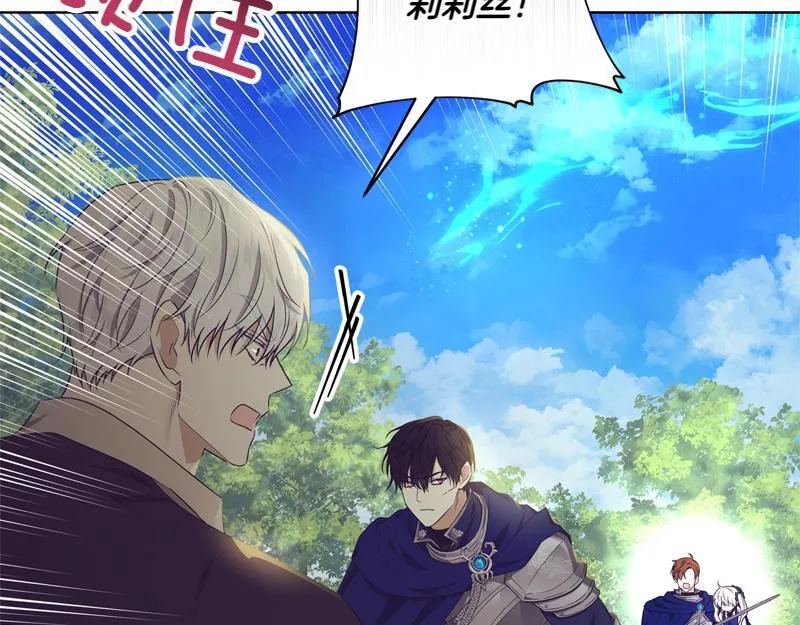 第4话 相当真正的公主 第39页