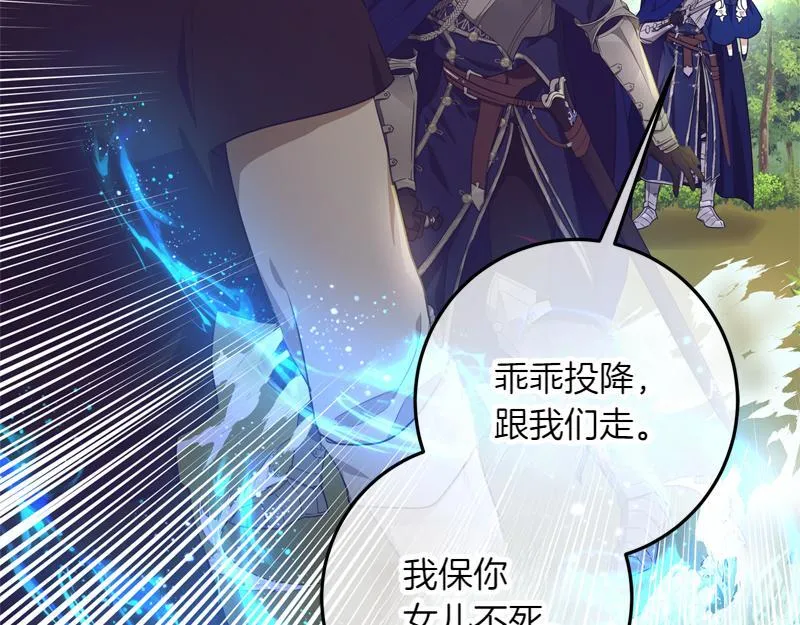 第4话 相当真正的公主 第40页