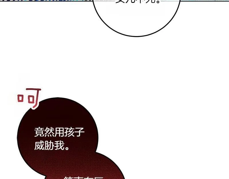 第4话 相当真正的公主 第41页