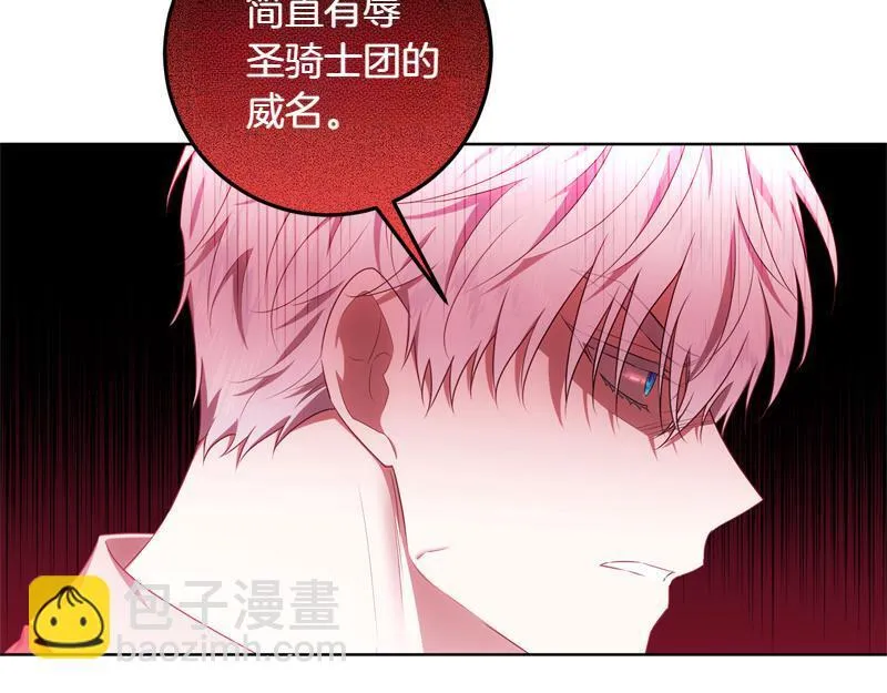 第4话 相当真正的公主 第42页