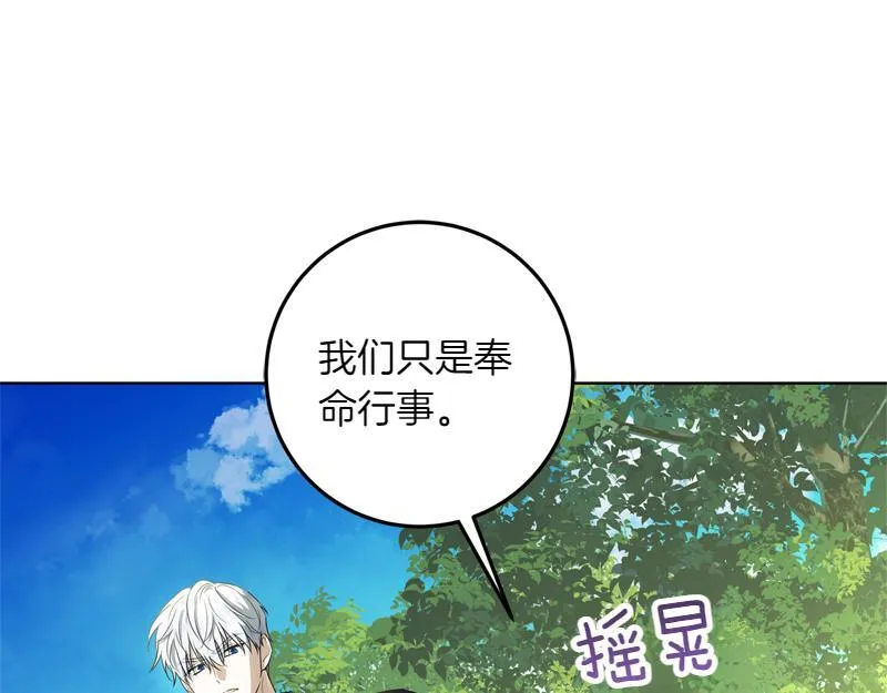 第4话 相当真正的公主 第44页