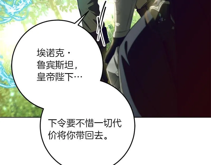 第4话 相当真正的公主 第46页