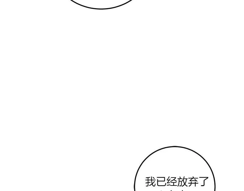 第4话 相当真正的公主 第47页