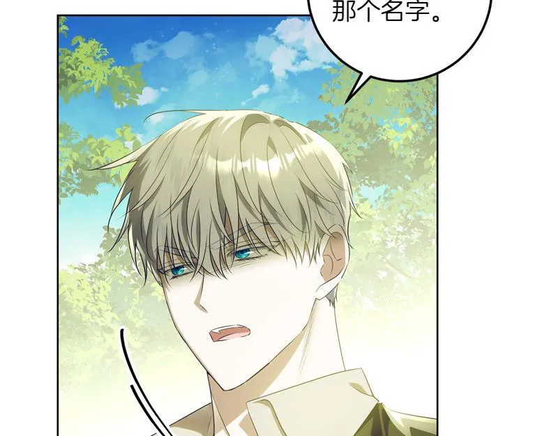 第4话 相当真正的公主 第48页