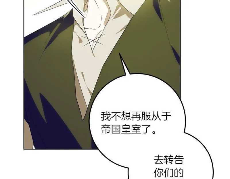 第4话 相当真正的公主 第49页
