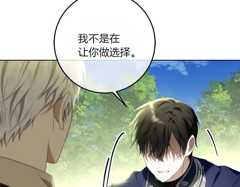 第4话 相当真正的公主 第51页