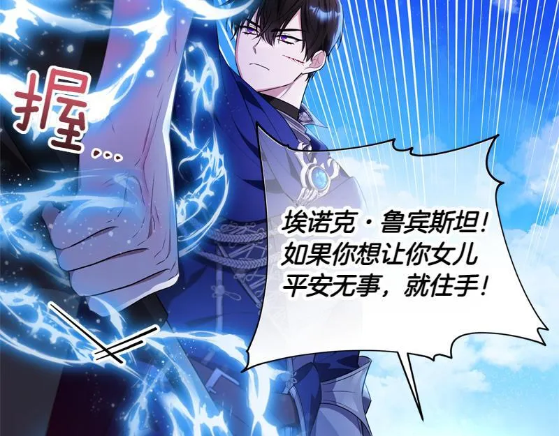 第4话 相当真正的公主 第58页