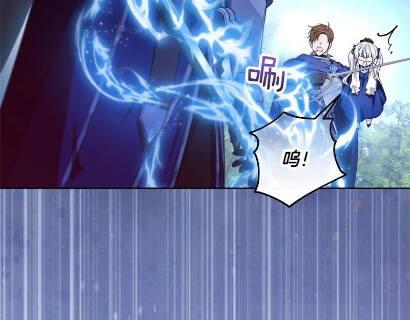 第4话 相当真正的公主 第59页