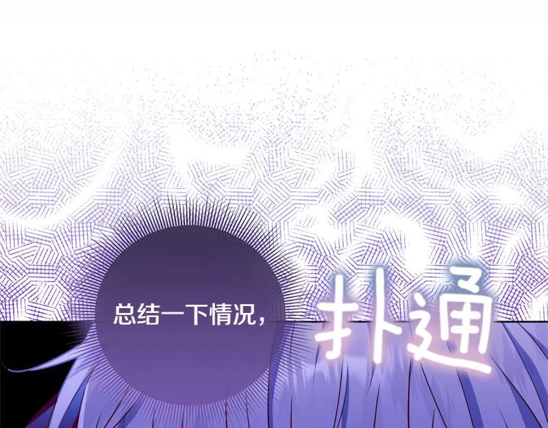 第4话 相当真正的公主 第63页