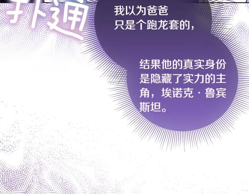 第4话 相当真正的公主 第65页