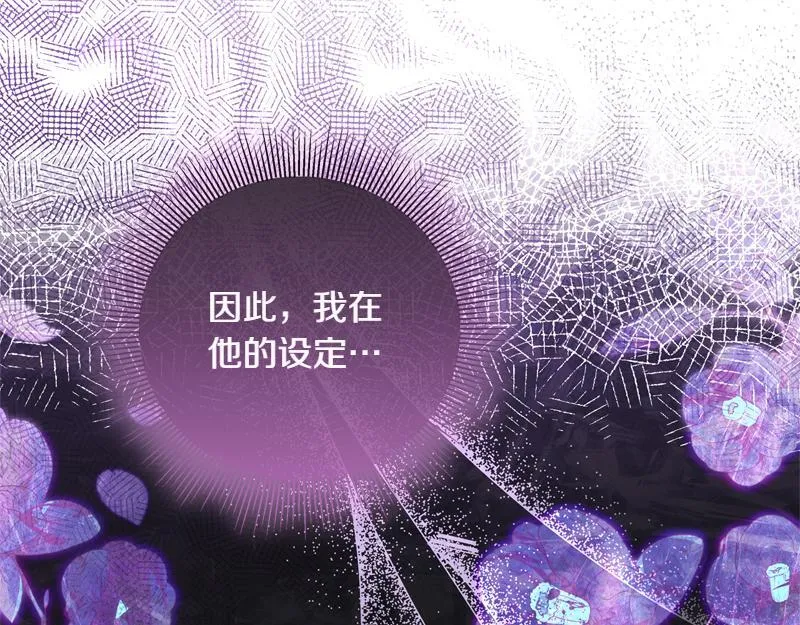 第4话 相当真正的公主 第66页