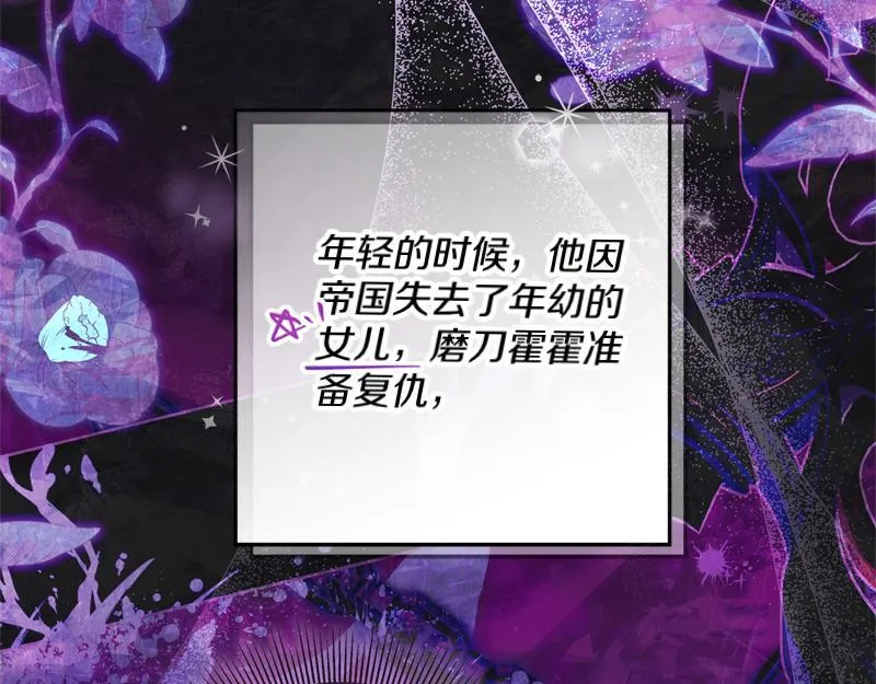 第4话 相当真正的公主 第67页