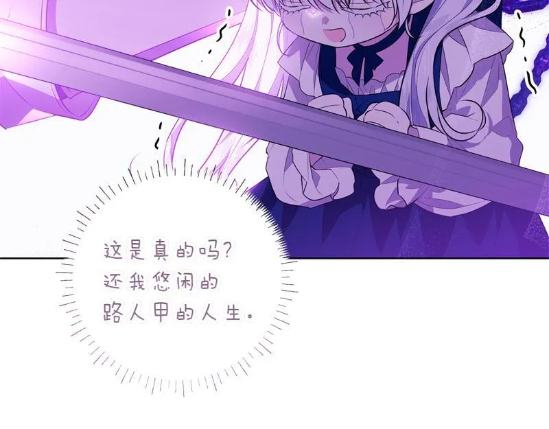 第4话 相当真正的公主 第69页