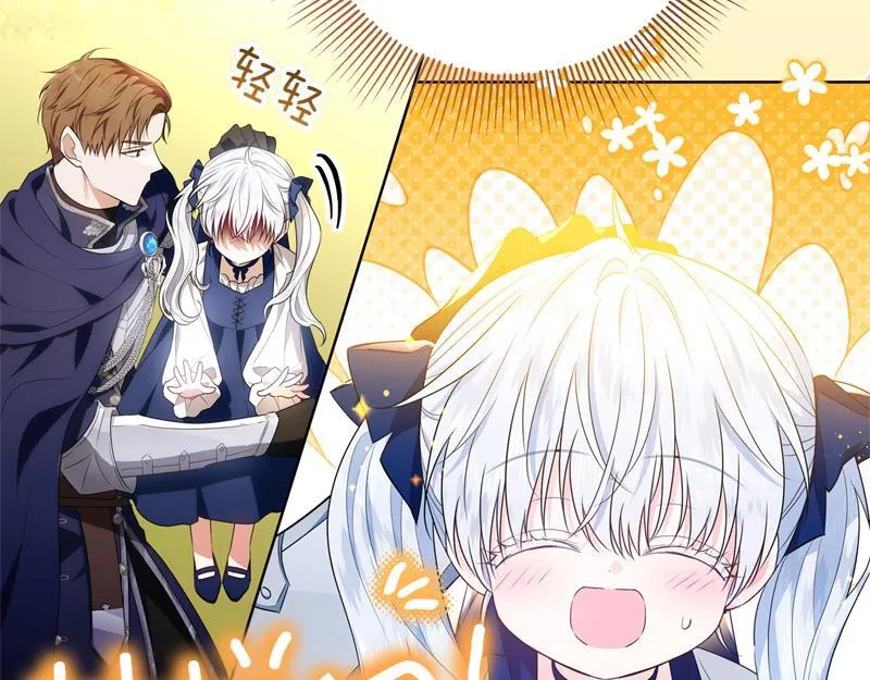 第4话 相当真正的公主 第72页