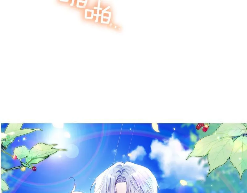 第4话 相当真正的公主 第77页