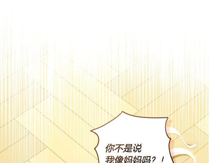 第4话 相当真正的公主 第81页