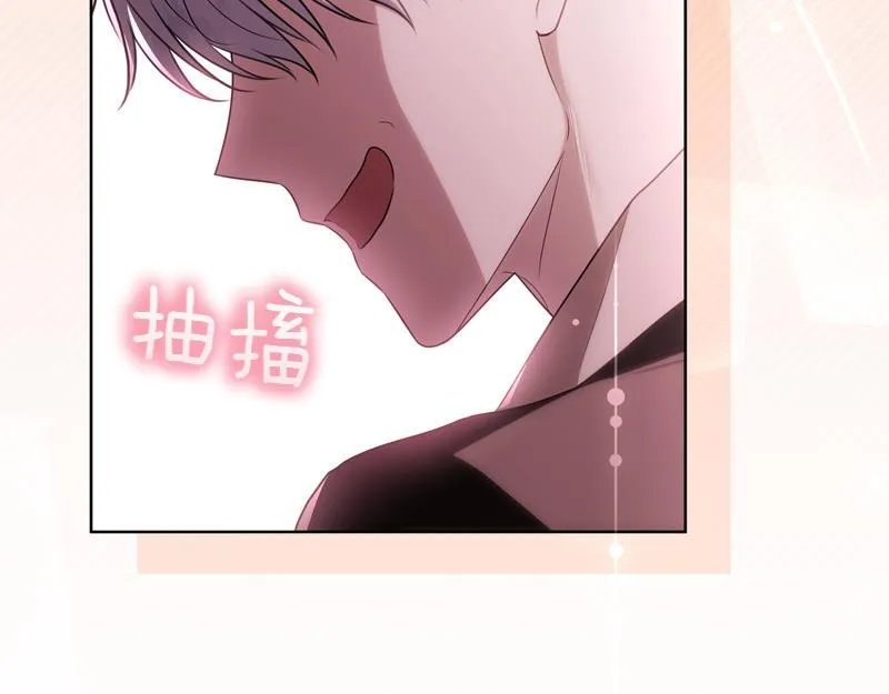 第4话 相当真正的公主 第89页