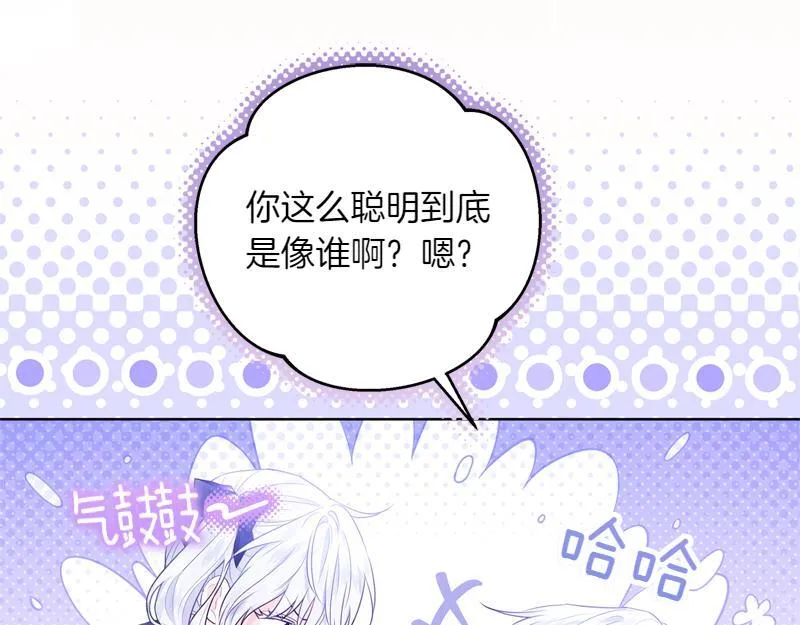 第4话 相当真正的公主 第90页