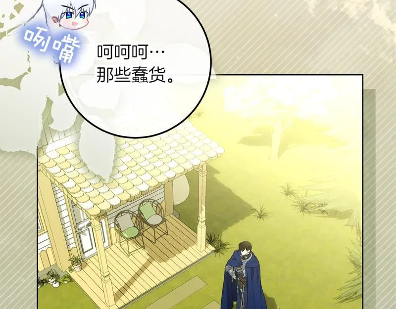第4话 相当真正的公主 第93页