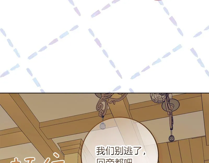 第4话 相当真正的公主 第101页