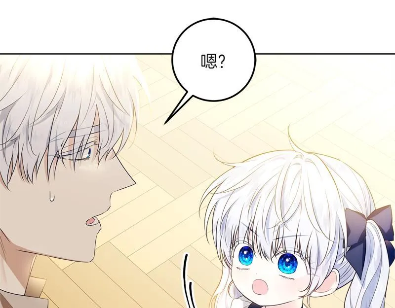 第4话 相当真正的公主 第104页