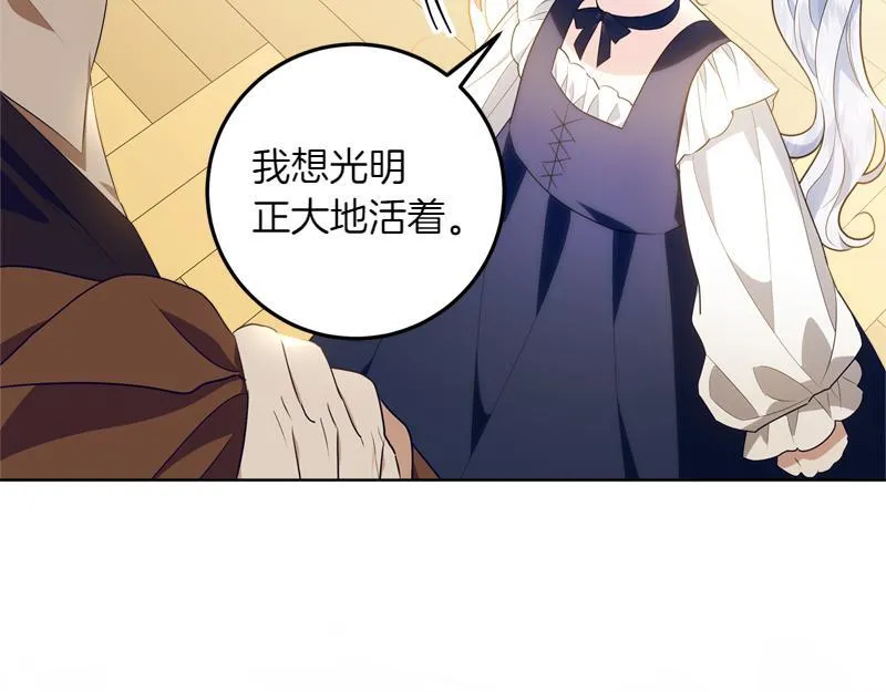 第4话 相当真正的公主 第105页