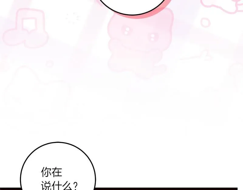第4话 相当真正的公主 第109页
