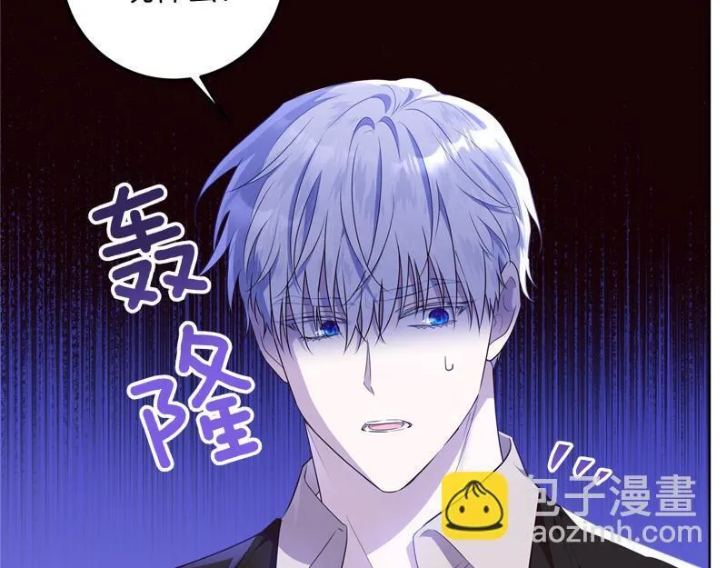 第4话 相当真正的公主 第110页