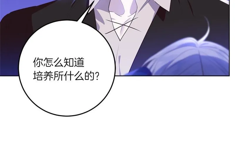第4话 相当真正的公主 第111页