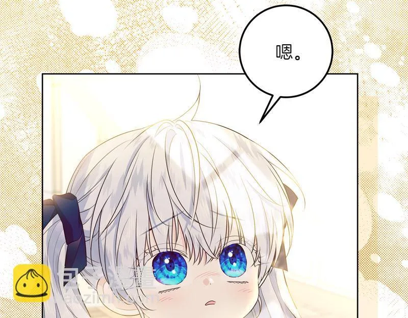 第4话 相当真正的公主 第120页