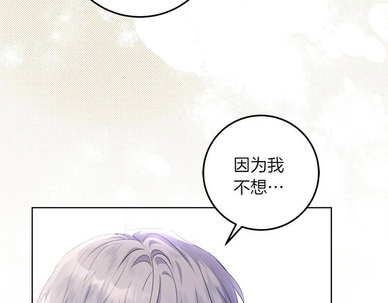 第4话 相当真正的公主 第122页