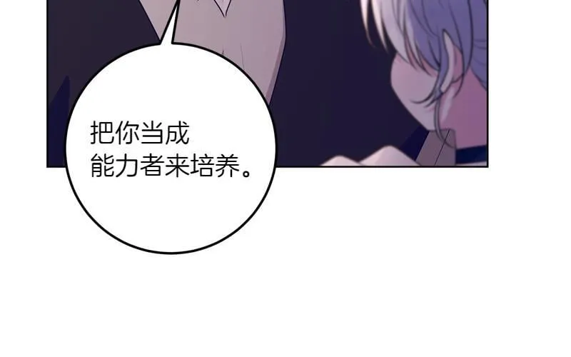 第4话 相当真正的公主 第124页