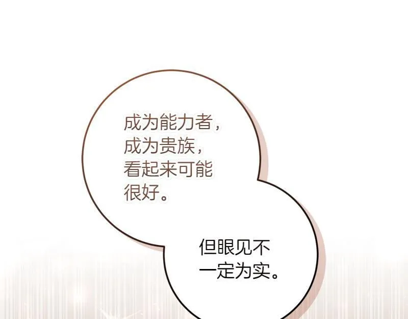 第4话 相当真正的公主 第125页