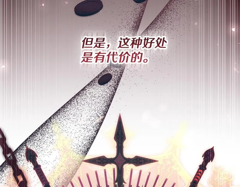 第4话 相当真正的公主 第130页