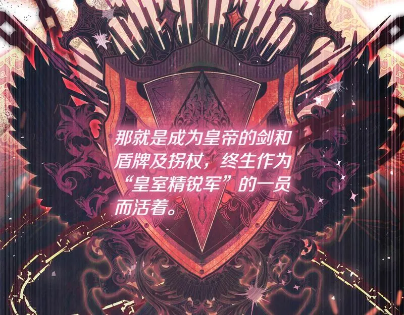 第4话 相当真正的公主 第131页