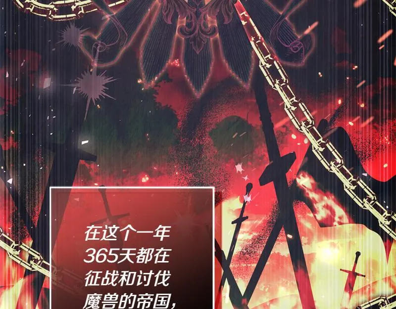 第4话 相当真正的公主 第132页