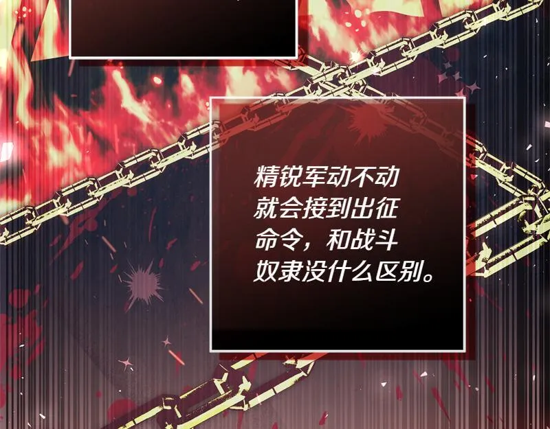 第4话 相当真正的公主 第133页