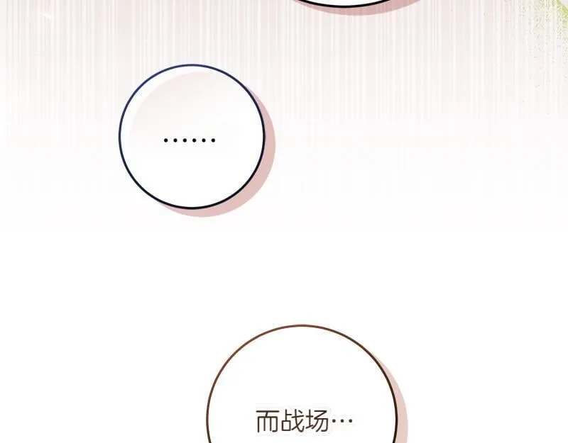 第4话 相当真正的公主 第135页