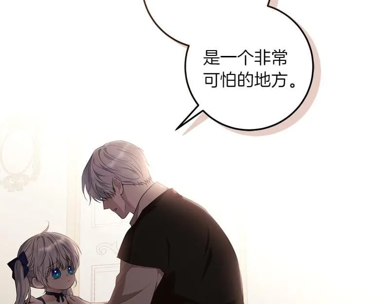 第4话 相当真正的公主 第136页