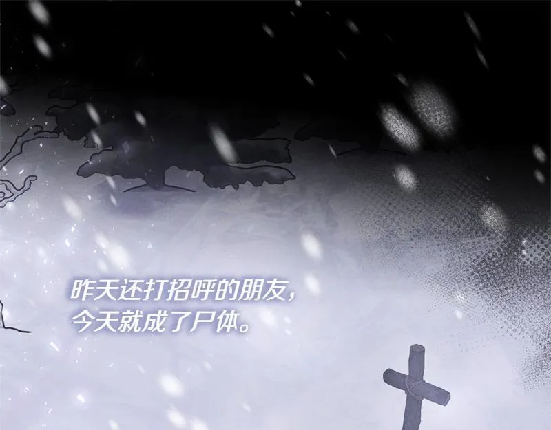 第4话 相当真正的公主 第138页
