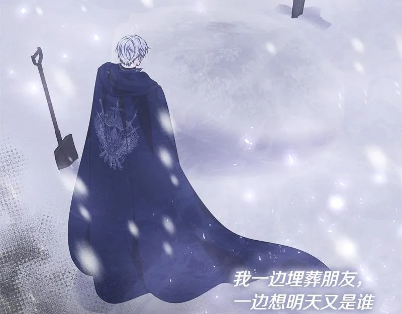 第4话 相当真正的公主 第139页
