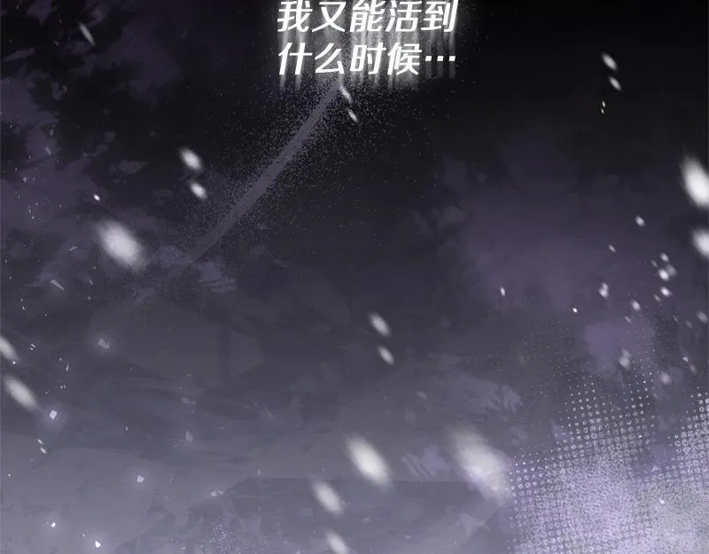 第4话 相当真正的公主 第141页